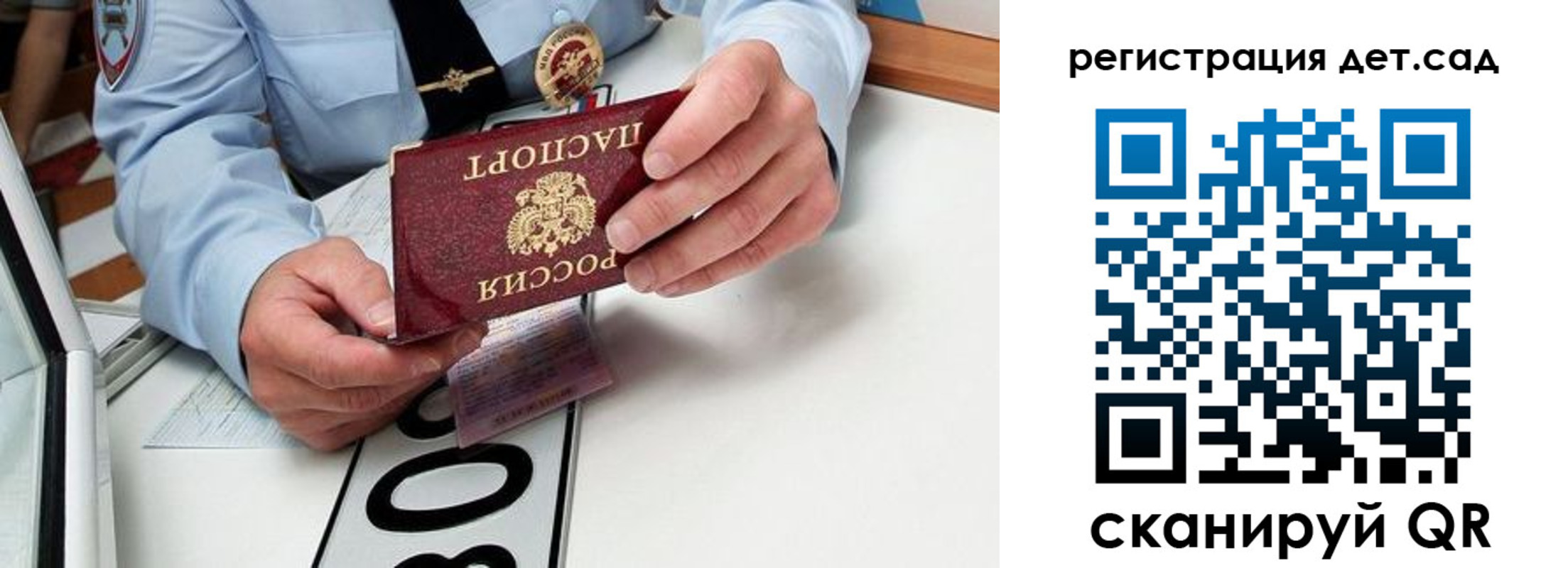 регистрация для школы в Мончегорске