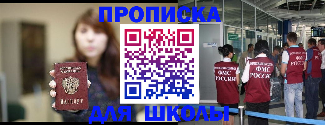 прописка от собственника в Мончегорске