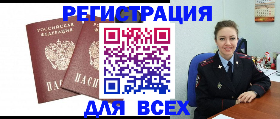 миграционный учет в Мончегорске