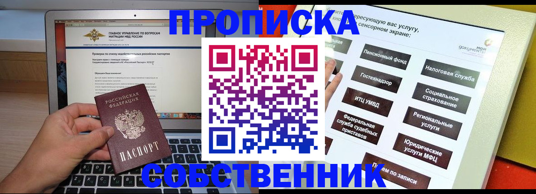временная регистрация законно в Мончегорске