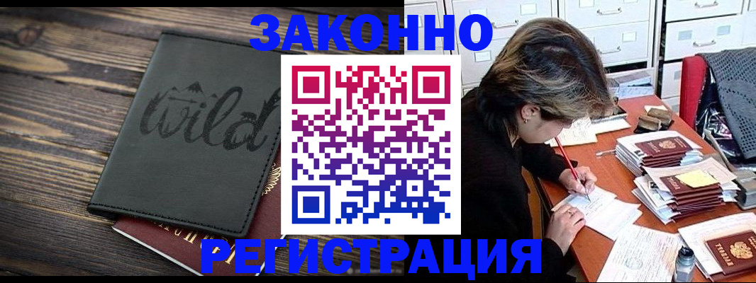 временная регистрация недорого в Мончегорске